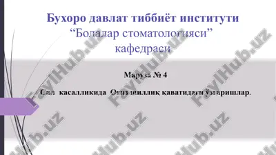 bolalar stomatologiyasi — PPTX