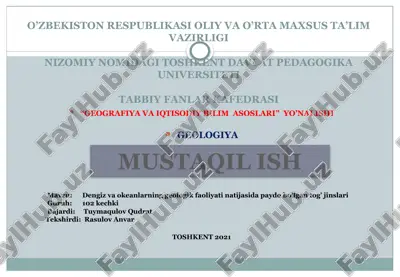 геология — PPTX