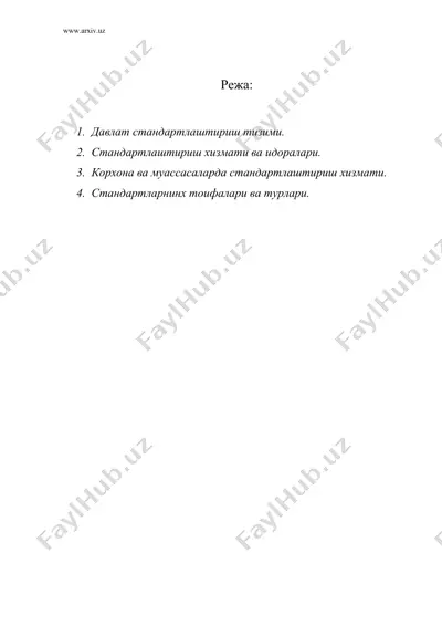 стандартлаштириш хизмати — DOC