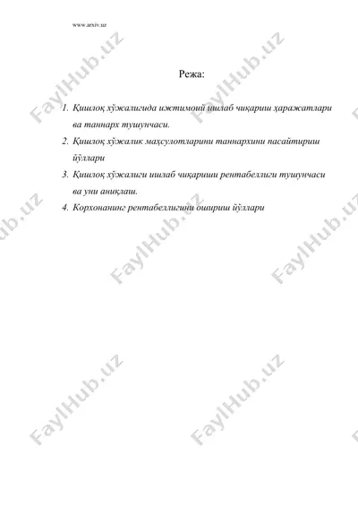 қишлоқ хўжалиги менежментида ишлаб чиқариш харажатлари, маҳсулот таннархи ва ишлаб чиқариш рентабеллиги — DOC