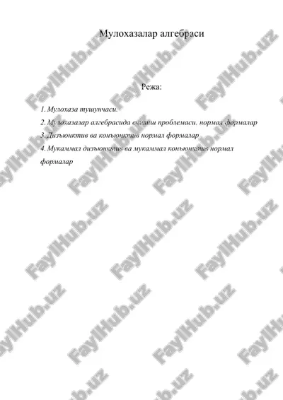 mulohazalar algebrasi — ZIP