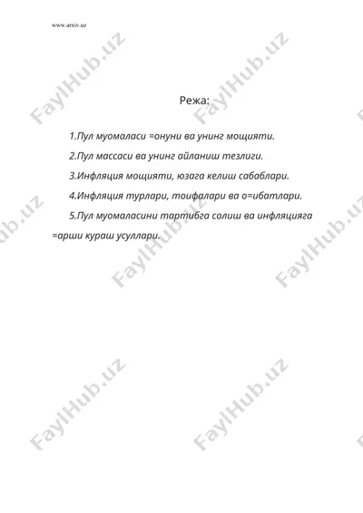 пул муомаласи конуни инфляция ва пул массаси — DOC