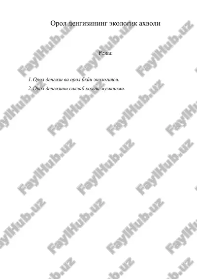 orol dengizining ekologik ahvoli — ZIP