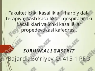 сурункали гастрит — PPT