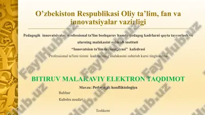 pedagogik konfliktologiya — ZIP