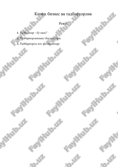 кичик бизнес ва тадбиркорлик — ZIP