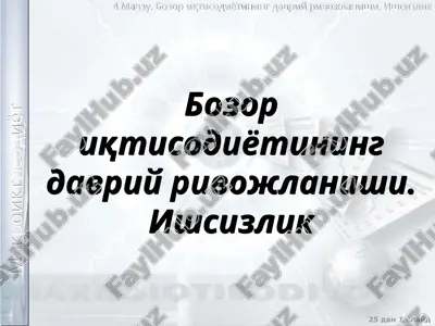 bozor iqtisodiyoti — PPT