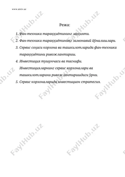 сервис соҳаси фан-техника тараққиёти ва инвестиция жараёнларини амалга ошириш — DOC