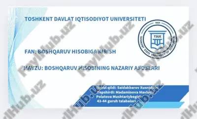 презентация — PDF