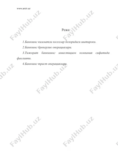 тижорат банкининг кимматли когозлар билан операцияари — DOC