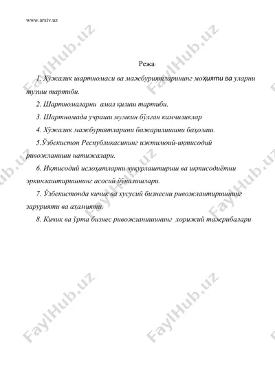 ҳамкорлар билан шартнома муносабатлари ва уларни такомиллаштириш йўллари. ўзбекистонда хусусий ва кичик бизнесни ривожланиши — DOC