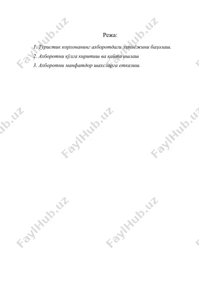 туризм ва меҳмохона хўжалигида маркетинг ахборотлари тизими — DOC