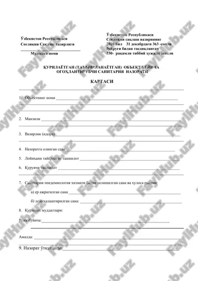 ogohlantiruvchi sanitariya nazorati — DOC