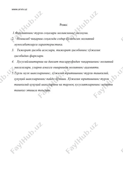фаолиятнинг турли соҳаларида молиянинг амал қилиш асослари — DOC