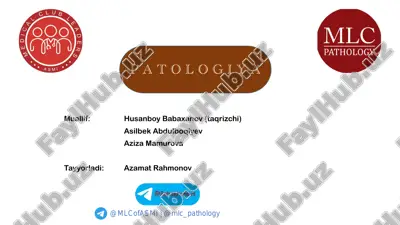 патология — PDF