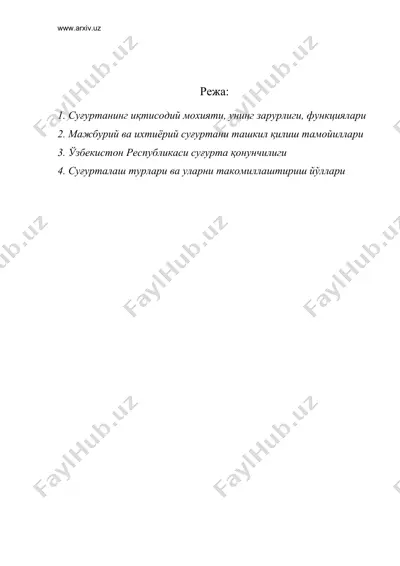 суғурталаш ва суғурта иши — DOC
