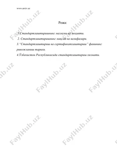 стандартлаштиришни ташкил этиш ва стандартлаштириш технологиялари — DOC