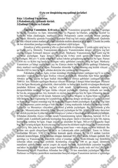 qadimgi yunoniston — PDF