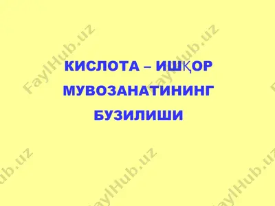 kislota ishqor muvozanatining buzilishi — PPTX