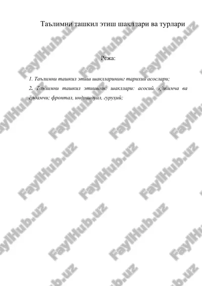 ta'limni tashkil etish shakllari va turlari — ZIP
