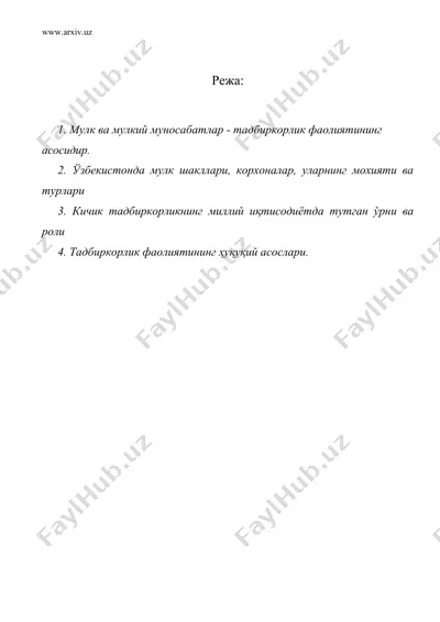 тадбиркорлик фаолиятида мулк ва мулкий муносабатлар — DOC