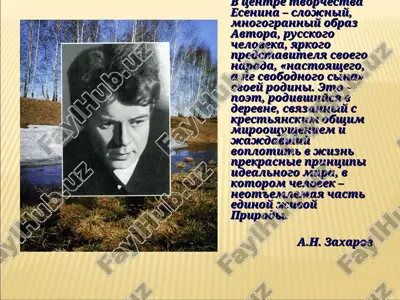 сергей александрович есенин — ZIP
