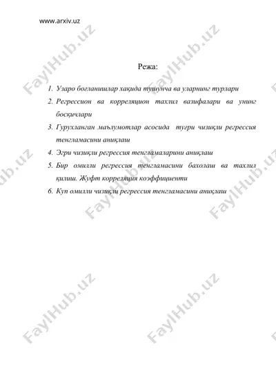регрессион ва корреляцион тахлил — DOC