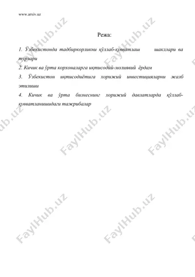 тадбиркорликни давлат томонидан қўллаб – қувватланиши — DOC