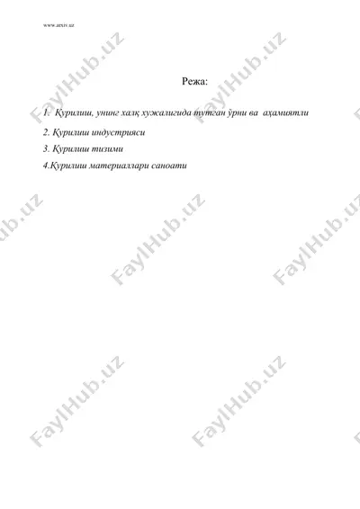 республиканинг қурилиш мажмуи — DOC