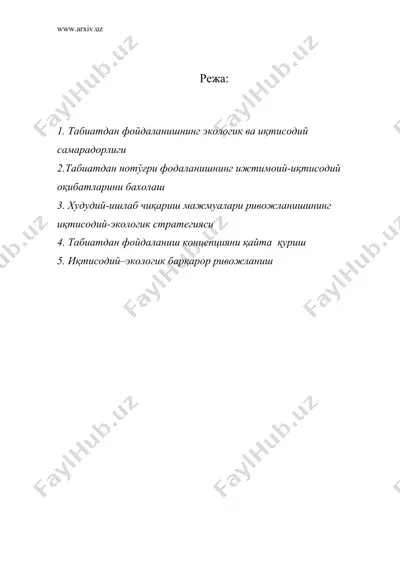 табитдан фойдаланишнинг экологик-иктисодий жихатлари — DOC