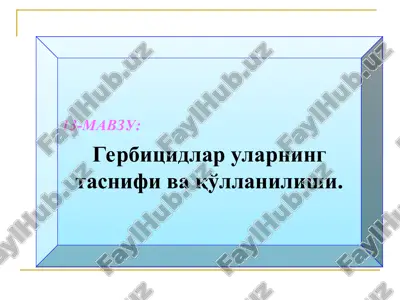 gerbitsidlar — PPT