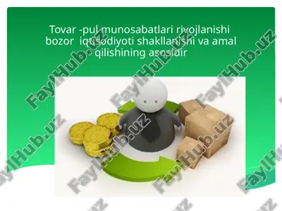 tovar pul munosabatlari rivojlanishi bozor iqtisodiyoti shakllanishi va amal qilishining asosidir — ZIP