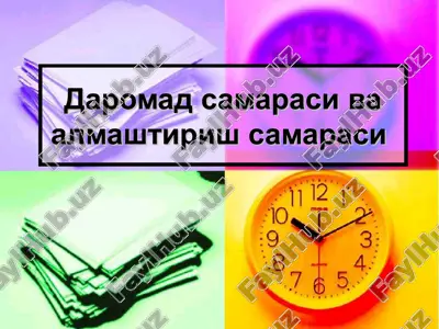 даромад самараси ва алмаштириш самараси — ZIP