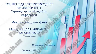 ишлаб чиқариш харажатлари — PPTX