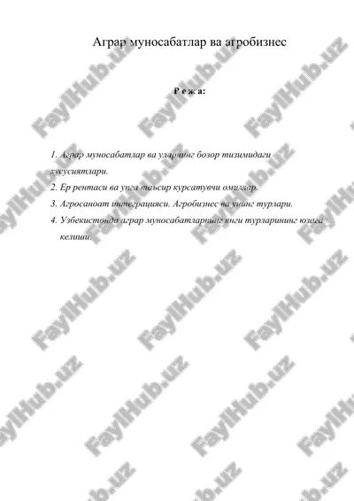 agrar munosabatlar va agrobiznes — ZIP