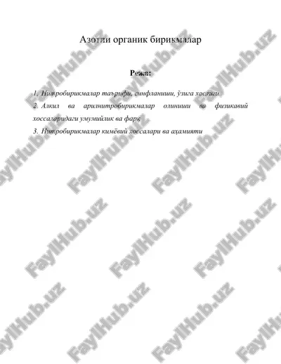 азотли органик бирикмалар — ZIP