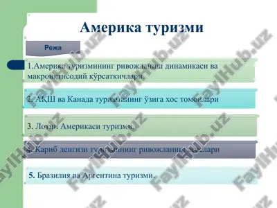 amerika turizmi — ZIP