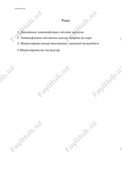 миллий иқтисодиётни ривожлантиришнинг макроиқтисодий дастурларини тузиш — DOC