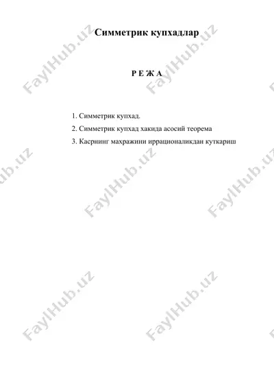 симметрик купхадлар — DOC