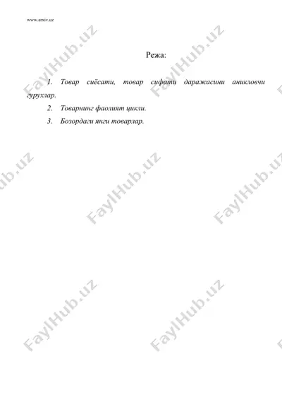 маркетингда товар сиёсати — DOC