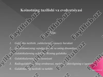 коинотнинг тузилиши ва эволюцияси — ZIP