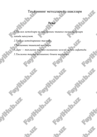 таълимнинг методлари ва шакллари — ZIP