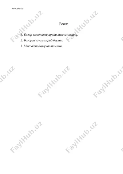 маркетингни бошкариш — DOC