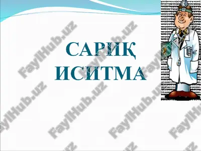 сариқ иситма — PPT