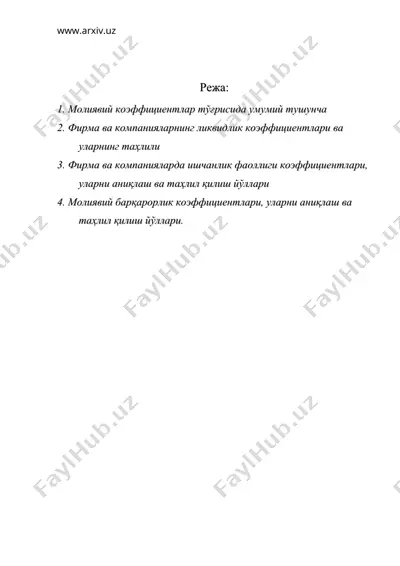 молиявий ҳисоботларни молиявий коэффициентлар орқали таҳлил қилиш усуллари — DOC