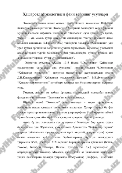 ҳашаротлар экологияси фани ва унинг усуллари — ZIP