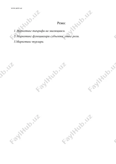 маркетинг фанининг назарий асослари — DOC