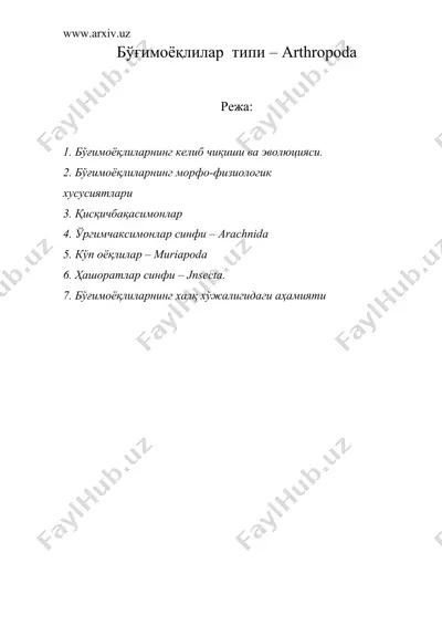 бўғимоёқлилар типи – arthropoda — DOC