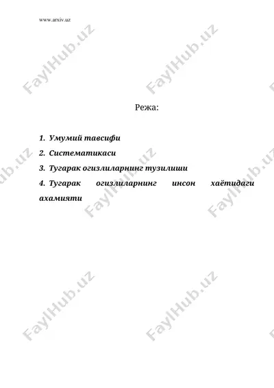 тугарак огизлилар синфи – cyclostomata — DOC