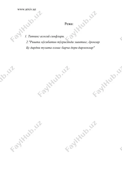 бирламчи тана бўшлиқли чувалчанглар типи – nemathelminthes — DOC